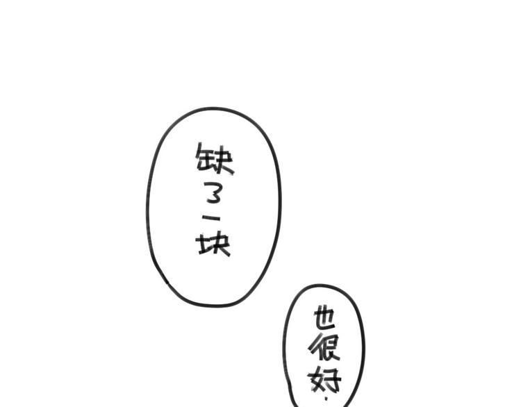 破耳兔韩漫全集-第50话：缺了一块也没关系无删减无遮挡章节图片 