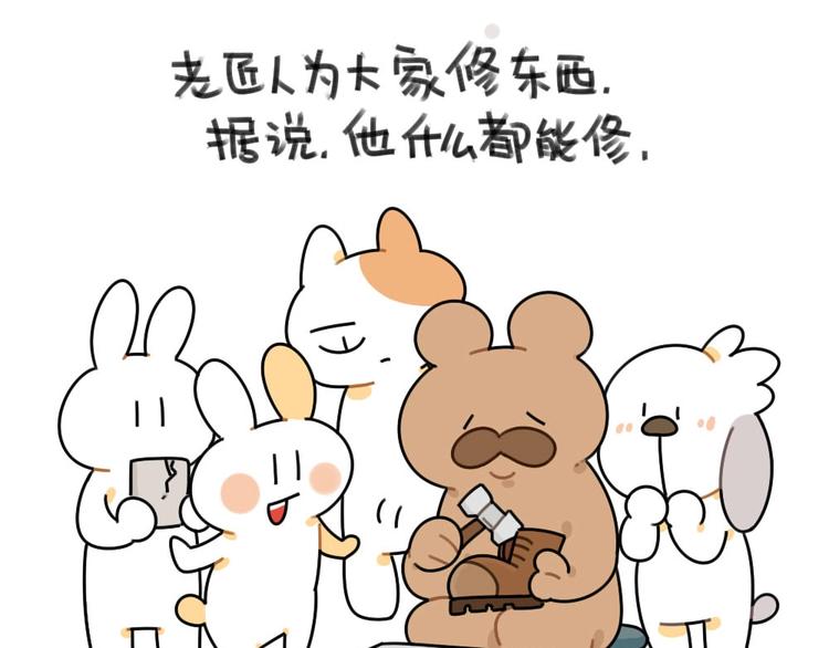破耳兔韩漫全集-第50话：缺了一块也没关系无删减无遮挡章节图片 