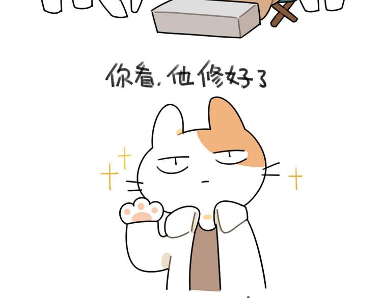 破耳兔韩漫全集-第50话：缺了一块也没关系无删减无遮挡章节图片 