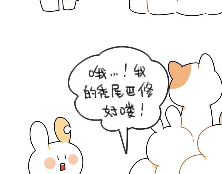 破耳兔韩漫全集-第50话：缺了一块也没关系无删减无遮挡章节图片 