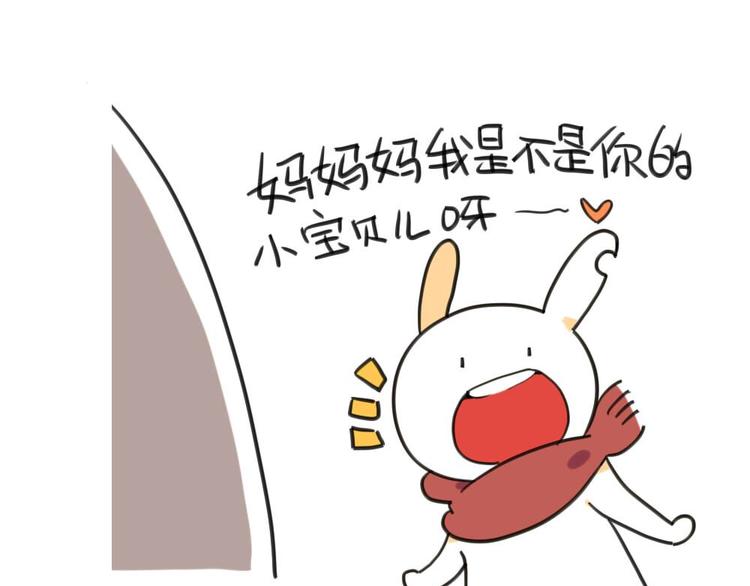 破耳兔韩漫全集-第6话：对着妈妈献殷勤无删减无遮挡章节图片 