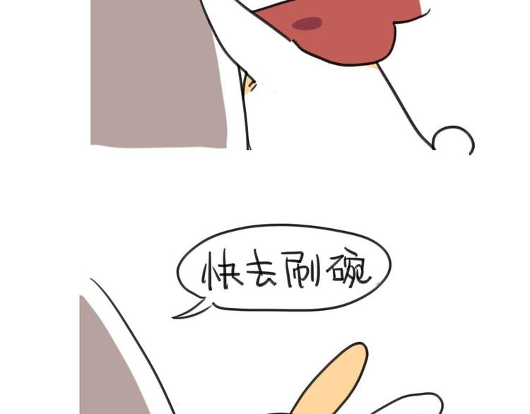 破耳兔韩漫全集-第6话：对着妈妈献殷勤无删减无遮挡章节图片 
