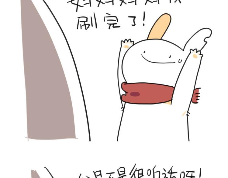 破耳兔韩漫全集-第6话：对着妈妈献殷勤无删减无遮挡章节图片 