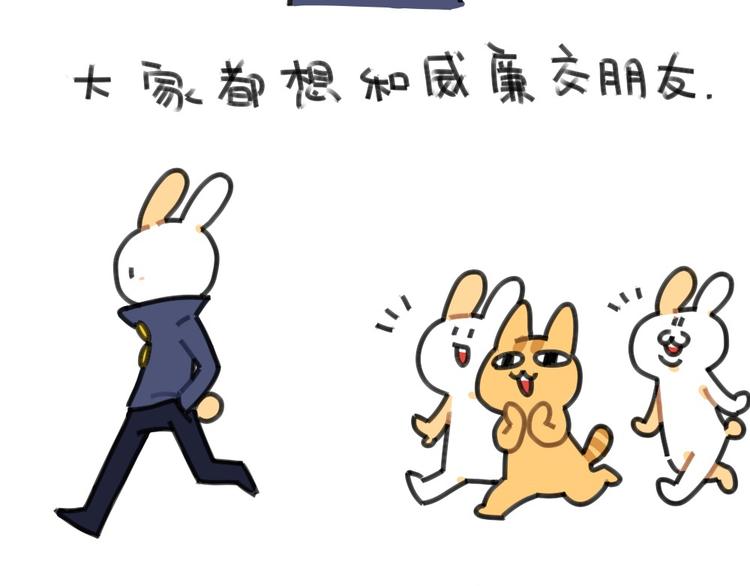 破耳兔韩漫全集-第51话：破耳兔想变得很酷无删减无遮挡章节图片 