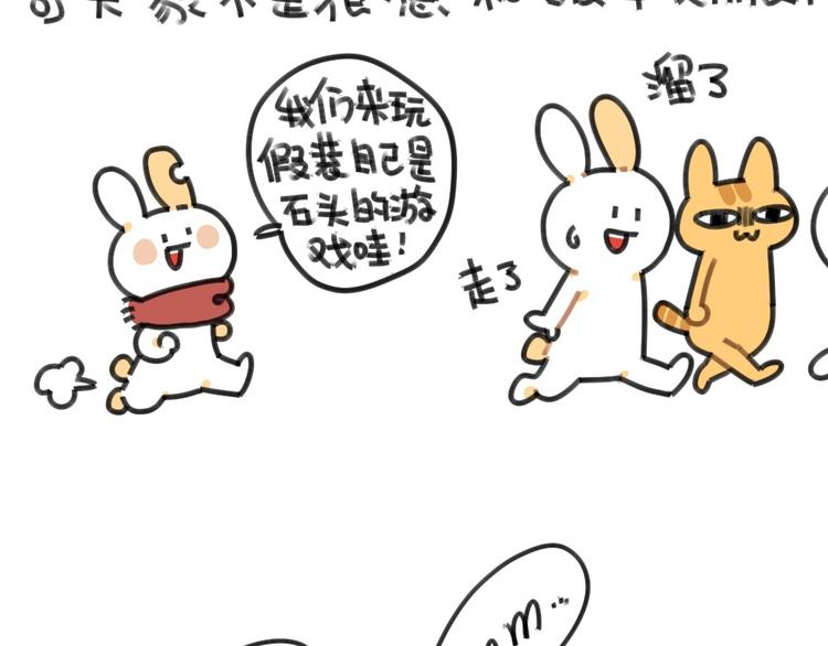 破耳兔韩漫全集-第51话：破耳兔想变得很酷无删减无遮挡章节图片 