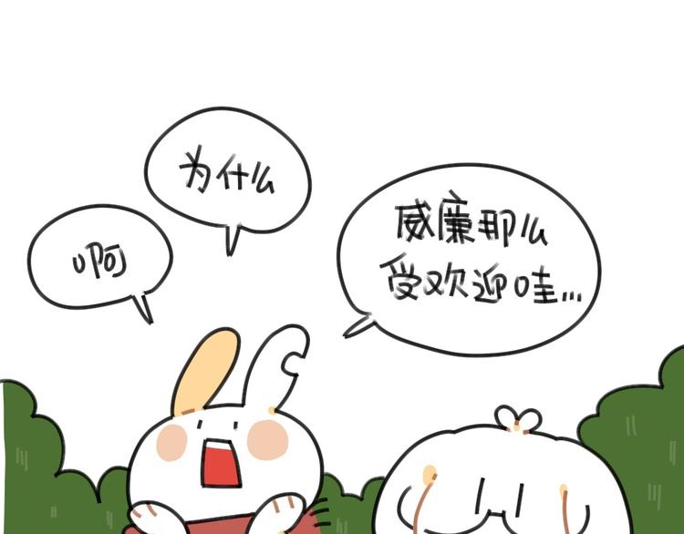 破耳兔韩漫全集-第51话：破耳兔想变得很酷无删减无遮挡章节图片 