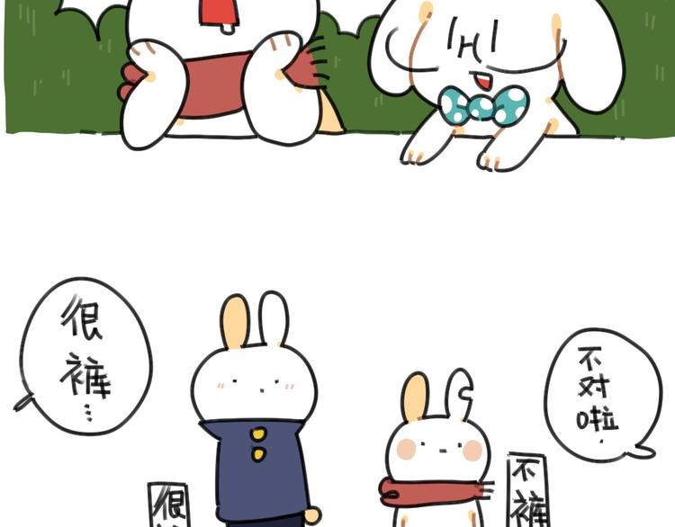 破耳兔韩漫全集-第51话：破耳兔想变得很酷无删减无遮挡章节图片 