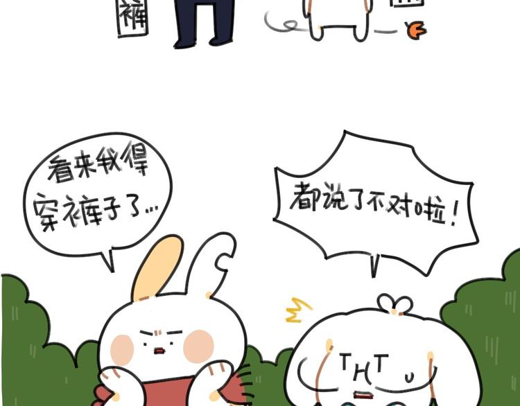 破耳兔韩漫全集-第51话：破耳兔想变得很酷无删减无遮挡章节图片 