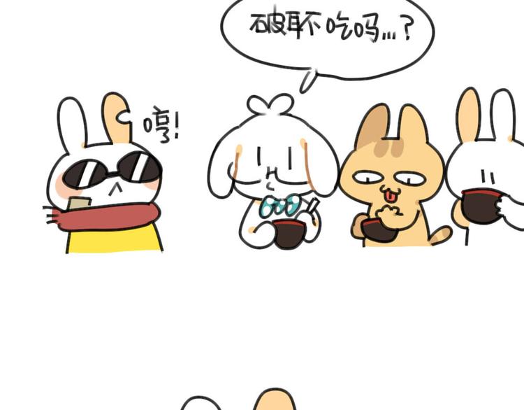 破耳兔韩漫全集-第52话：哼！一点都不喜欢芋圆无删减无遮挡章节图片 