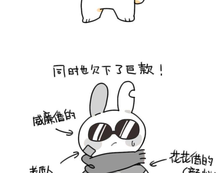 破耳兔韩漫全集-第52话：哼！一点都不喜欢芋圆无删减无遮挡章节图片 