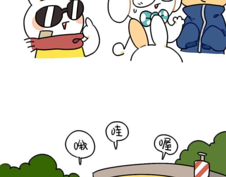 破耳兔韩漫全集-第52话：哼！一点都不喜欢芋圆无删减无遮挡章节图片 