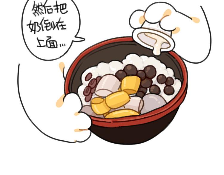 破耳兔韩漫全集-第52话：哼！一点都不喜欢芋圆无删减无遮挡章节图片 