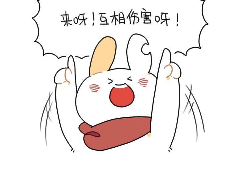 破耳兔韩漫全集-第53话：戳兔兔戳戳兔兔无删减无遮挡章节图片 