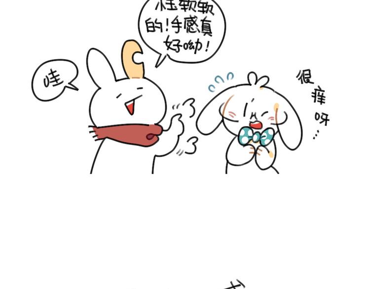 破耳兔韩漫全集-第53话：戳兔兔戳戳兔兔无删减无遮挡章节图片 