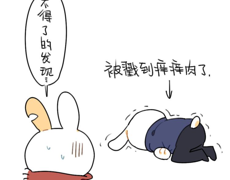 破耳兔韩漫全集-第53话：戳兔兔戳戳兔兔无删减无遮挡章节图片 
