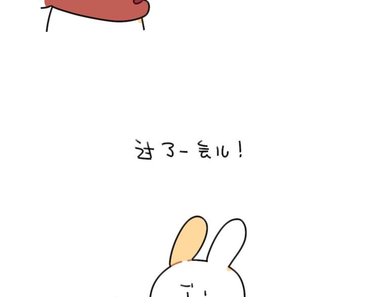 破耳兔韩漫全集-第53话：戳兔兔戳戳兔兔无删减无遮挡章节图片 