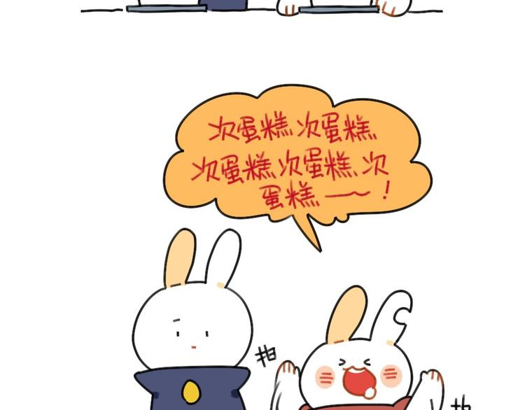 破耳兔韩漫全集-第54话：兔生总是充满了等待无删减无遮挡章节图片 