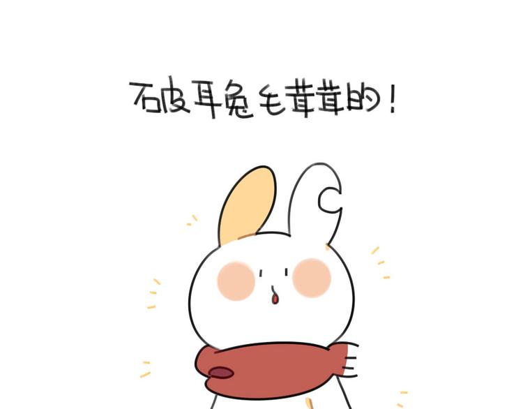 破耳兔韩漫全集-第55话：异于常兔的理由无删减无遮挡章节图片 