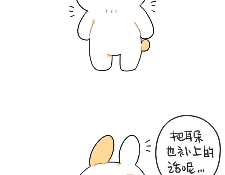 破耳兔韩漫全集-第55话：异于常兔的理由无删减无遮挡章节图片 