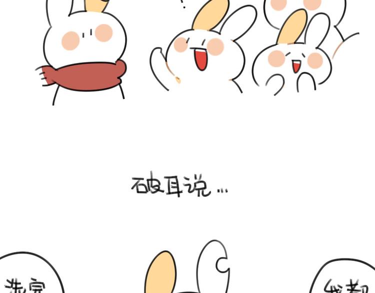 破耳兔韩漫全集-第55话：异于常兔的理由无删减无遮挡章节图片 