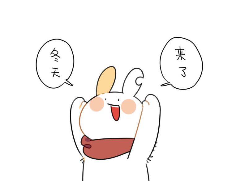 破耳兔韩漫全集-第57话：兔形暖宝宝！无删减无遮挡章节图片 