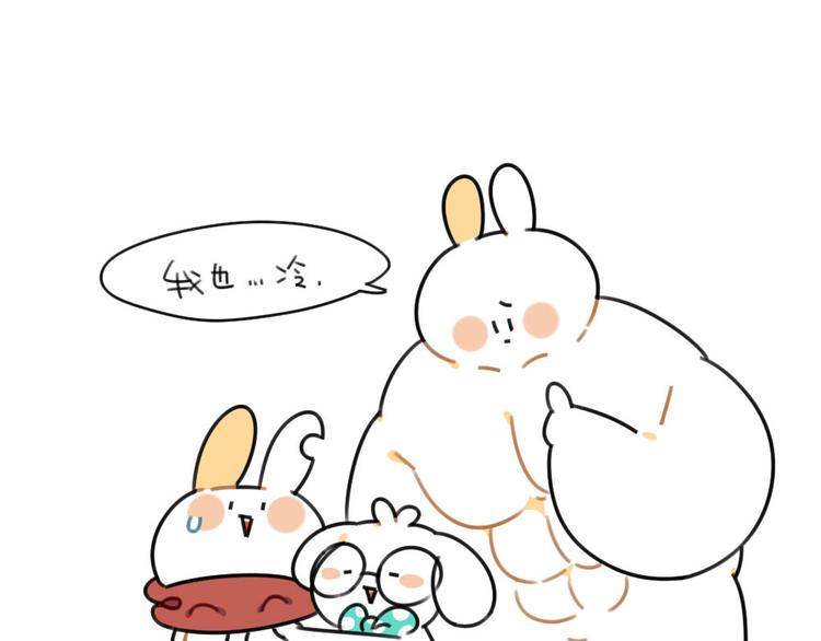 破耳兔韩漫全集-第57话：兔形暖宝宝！无删减无遮挡章节图片 