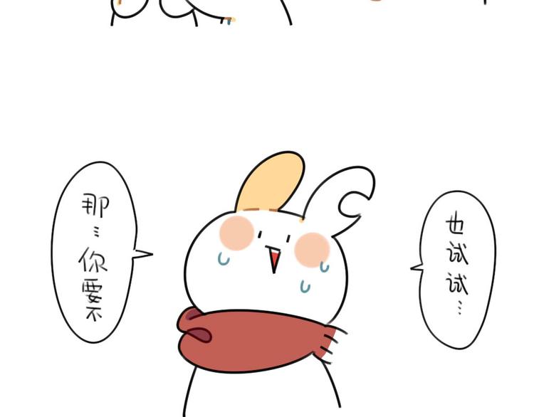 破耳兔韩漫全集-第57话：兔形暖宝宝！无删减无遮挡章节图片 