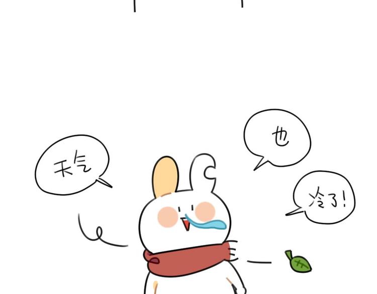 破耳兔韩漫全集-第57话：兔形暖宝宝！无删减无遮挡章节图片 