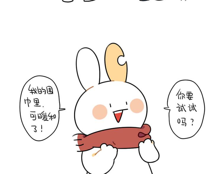 破耳兔韩漫全集-第57话：兔形暖宝宝！无删减无遮挡章节图片 
