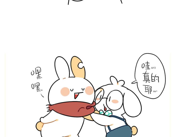 破耳兔韩漫全集-第57话：兔形暖宝宝！无删减无遮挡章节图片 