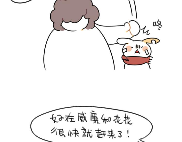破耳兔韩漫全集-第58话：破耳兔终于变酷啦！无删减无遮挡章节图片 