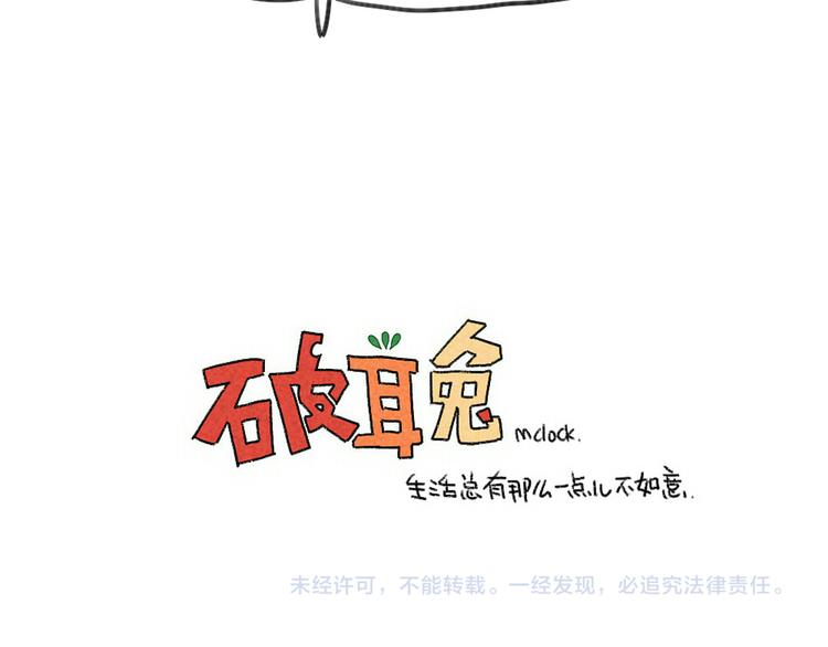 破耳兔韩漫全集-第58话：破耳兔终于变酷啦！无删减无遮挡章节图片 