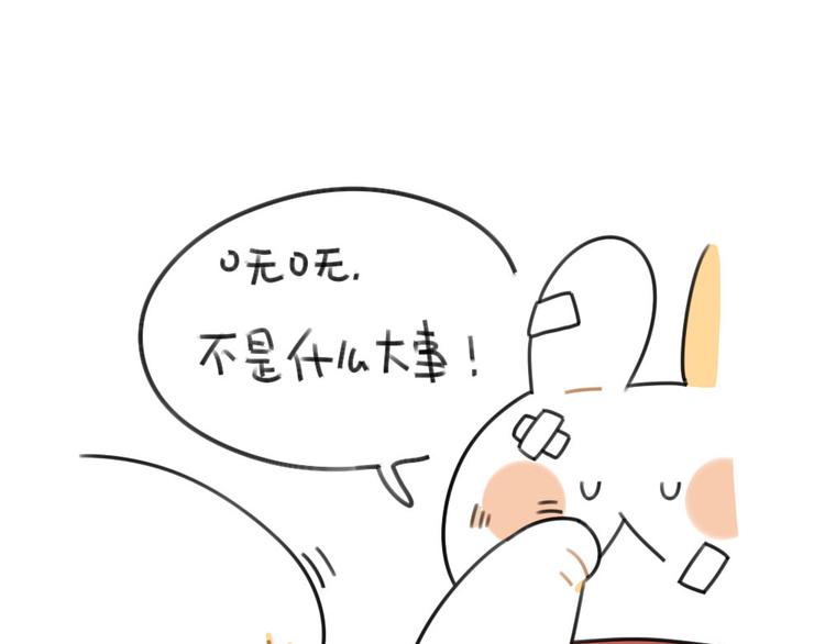 破耳兔韩漫全集-第58话：破耳兔终于变酷啦！无删减无遮挡章节图片 