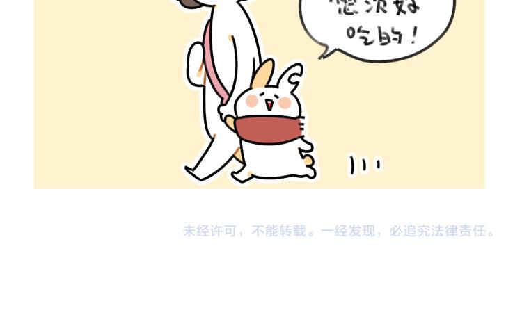 破耳兔韩漫全集-第59话：等妈妈无删减无遮挡章节图片 