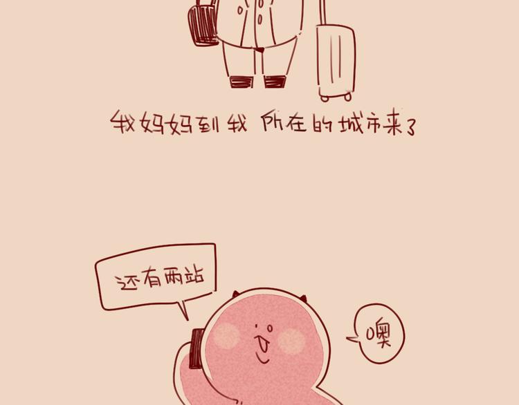 破耳兔韩漫全集-第59话：等妈妈无删减无遮挡章节图片 