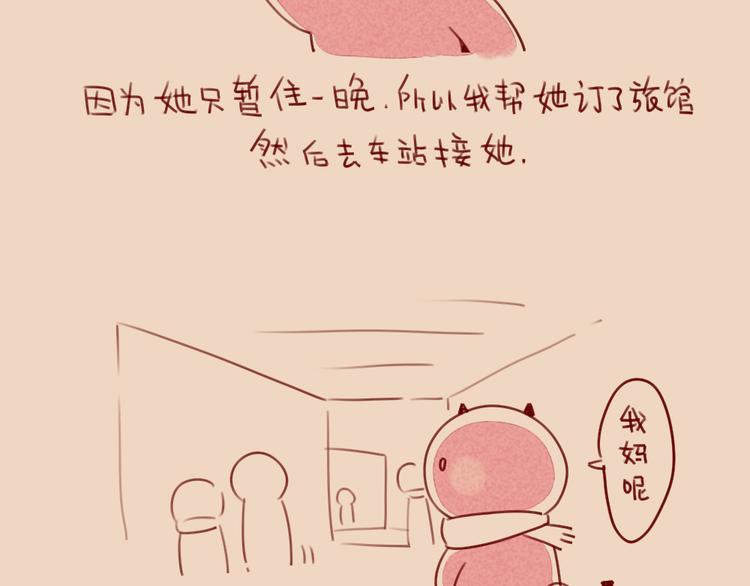 破耳兔韩漫全集-第59话：等妈妈无删减无遮挡章节图片 