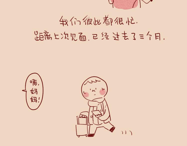 破耳兔韩漫全集-第59话：等妈妈无删减无遮挡章节图片 