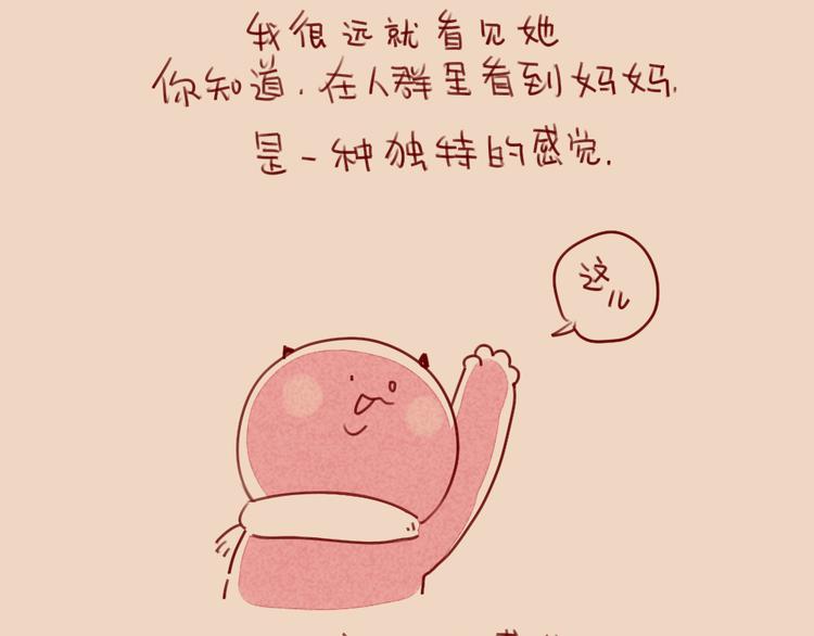 破耳兔韩漫全集-第59话：等妈妈无删减无遮挡章节图片 