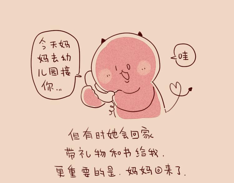 破耳兔韩漫全集-第59话：等妈妈无删减无遮挡章节图片 