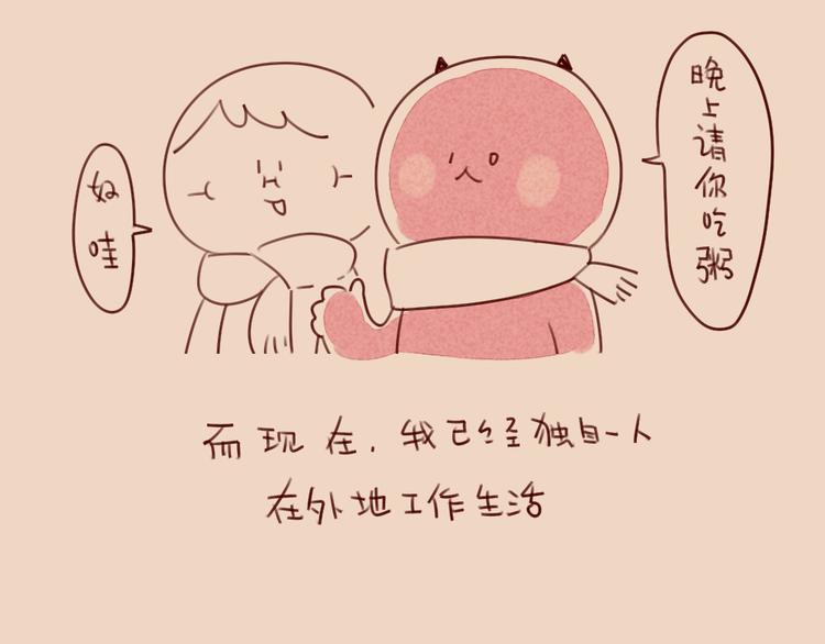 破耳兔韩漫全集-第59话：等妈妈无删减无遮挡章节图片 