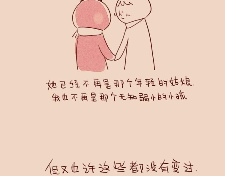 破耳兔韩漫全集-第59话：等妈妈无删减无遮挡章节图片 