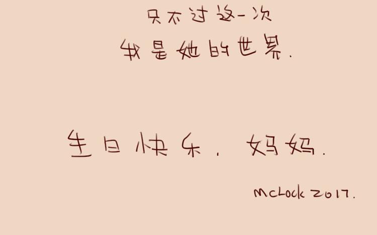 破耳兔韩漫全集-第59话：等妈妈无删减无遮挡章节图片 