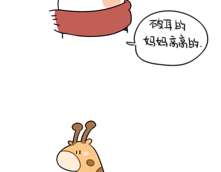 破耳兔韩漫全集-第59话：等妈妈无删减无遮挡章节图片 