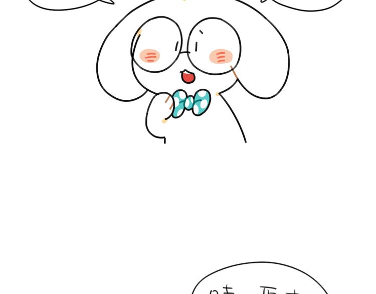 破耳兔韩漫全集-第60话：最近大家都说破耳胖了无删减无遮挡章节图片 