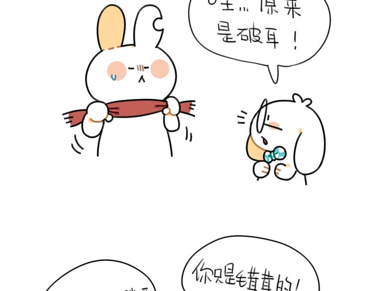 破耳兔韩漫全集-第60话：最近大家都说破耳胖了无删减无遮挡章节图片 