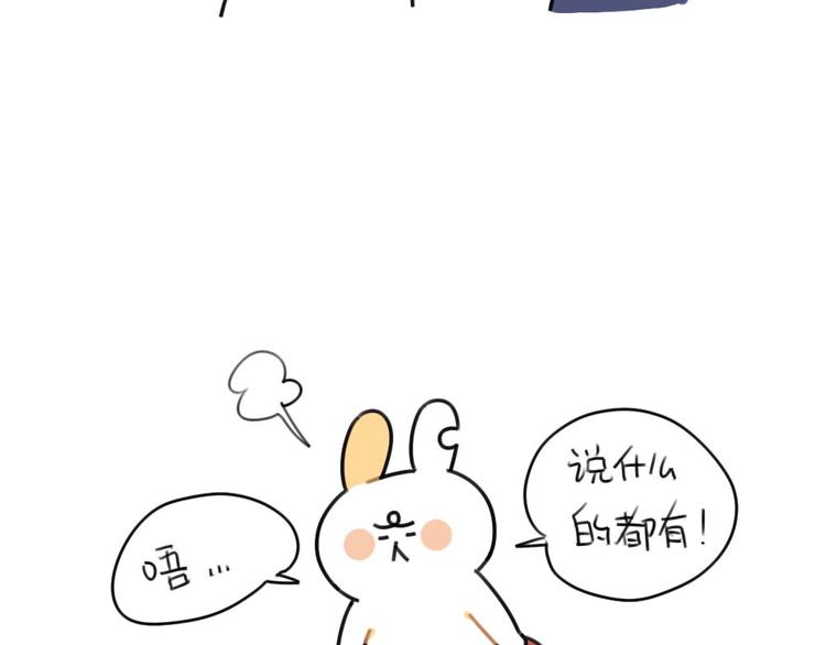 破耳兔韩漫全集-第60话：最近大家都说破耳胖了无删减无遮挡章节图片 