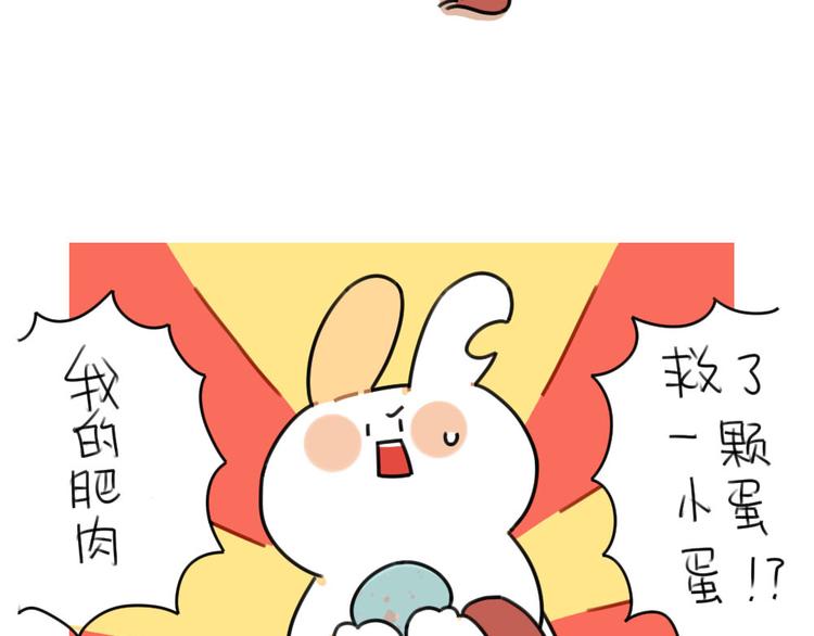破耳兔韩漫全集-第60话：最近大家都说破耳胖了无删减无遮挡章节图片 