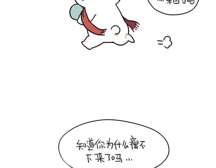破耳兔韩漫全集-第60话：最近大家都说破耳胖了无删减无遮挡章节图片 