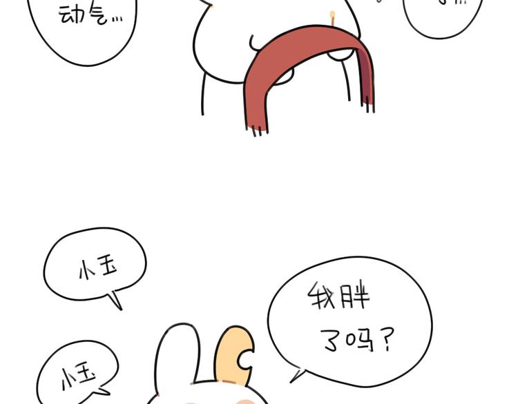破耳兔韩漫全集-第60话：最近大家都说破耳胖了无删减无遮挡章节图片 