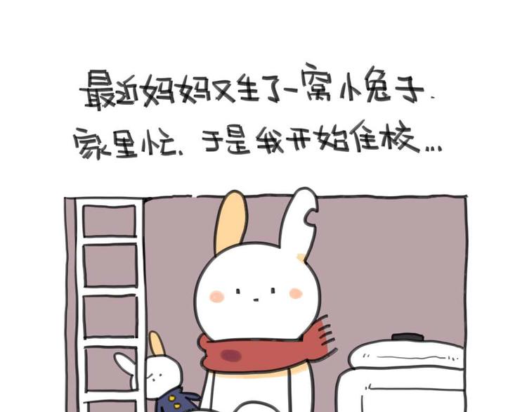 破耳兔韩漫全集-第7话：我妈一个说一不二的女人无删减无遮挡章节图片 